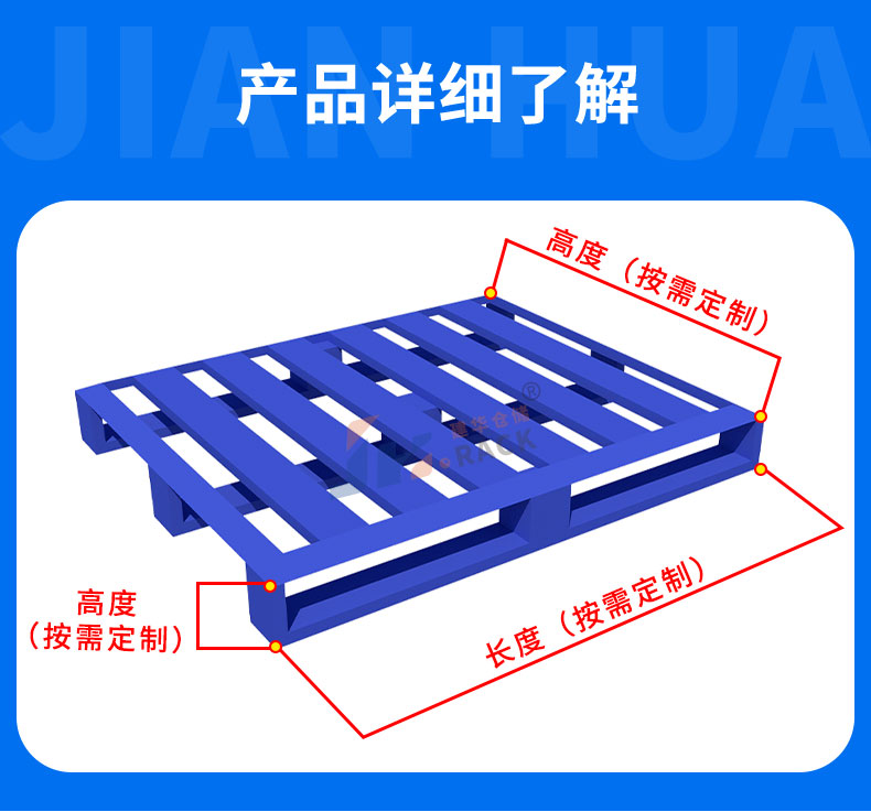 鋼制托盤（07_02.jpg