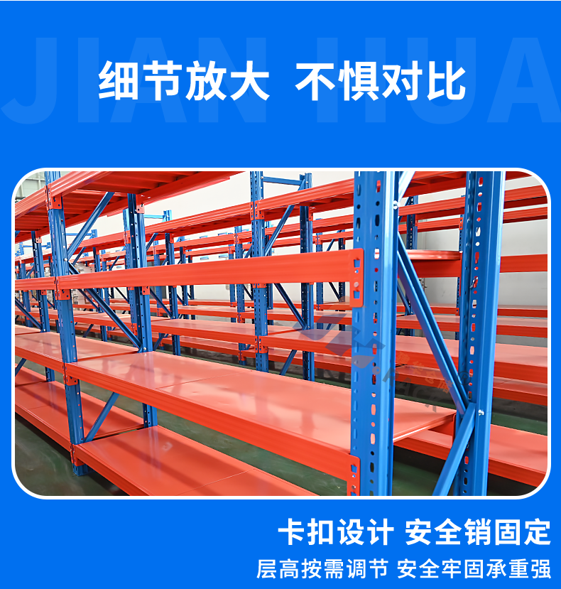 層板式貨架（07_04.png